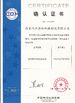 China Nanjing Ruiya Extrusion Systems Limited certificaciones